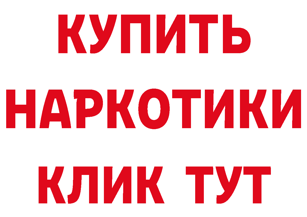 Где купить наркотики? это состав Богородицк